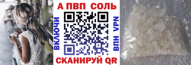 A PVP СК  купить наркотики сайты  Малмыж 