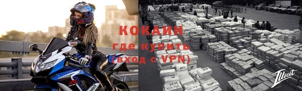 кокаин VHQ Беломорск